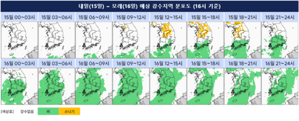내일 폭우 주의보 남부와 제주 200mm 집중호우