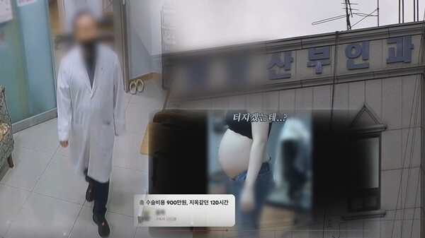 '<b>그것이 알고 싶다</b>' 수술실 실태 조명, 태아 시신 방치부터 비밀장부 의...