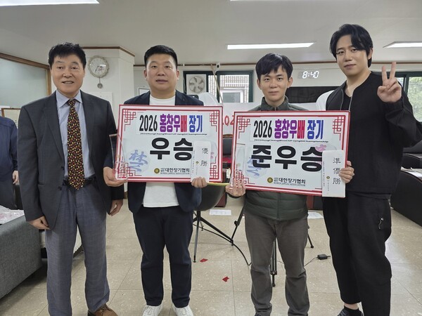 대한장기협회 김승래 회장, 양승태 9단, 강민승 2단, 대회 후원자 홍창우 초단(왼쪽부터)이 시상식 후 기념사진을 찍고 있다.(사진 대한장기협회 제공