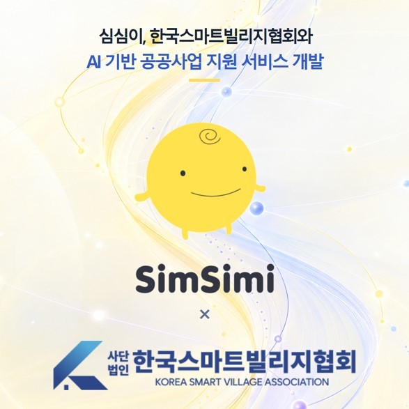 흩어진 사업공고, AI가 대신 찾는다...공공사업 '정보 격차' 줄이기 나선... - 뉴스 썸네일 이미지