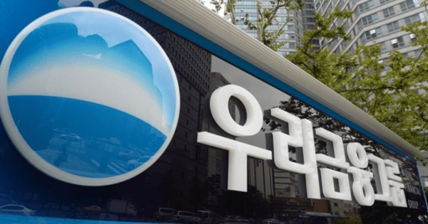 [기업해부 우리은행④] 주인 없는 은행의 경영권…우리금융 회장은 누가 결정하나