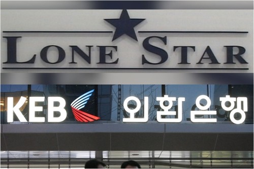 론스타, 1682억원 세금 반환소송 패소…정부·서울시 승소