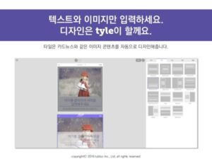 콘텐츠 마케팅으로서의 카드뉴스 제작: ‘타일’ 김지현 마케팅 팀장 인터뷰