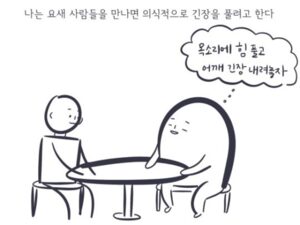 그때 그때의 나로 있자는 다짐