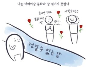 사랑과 상처는 서로를 지울 수 있나