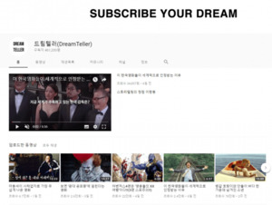 영화 유튜브 선두주자 ‘드림텔러’, 구독자 40만의 비밀을 밝히다