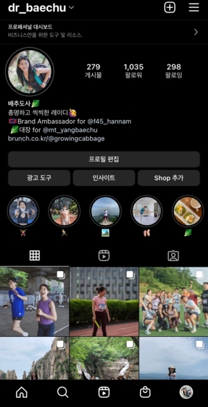 평범한 직장인이 1천 명의 팬을 가진 인플루언서가 된 방법