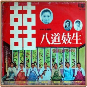 영화 〈팔도기생〉, 당대를 풍미한 톱 배우를 한자리에서 만나다