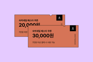 숙박세일페스타 끝나기 일주일 전! 국내 숙소 가장 싸게 예약하는 방법 (feat. 데이오프)