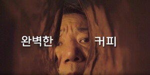 '완벽한 커피는 아내를 위한 것'…소범휘·성군, 커피 29초영화제 대상·최우수상