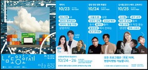 최수종과 함께 남도영화제 시즌2 광양 23일 개막…빛과 철로 물드는 가을 남도