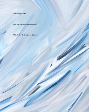 라흰갤러리, 강종길 개인전 《Have you ever seen a swallowtail?》  