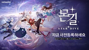 ‘한국의 미’ 입은 ‘몬길: STAR DIVE’…신규 지역 ‘수라’ 첫 공개