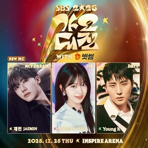 ‘크리스마스 K-POP 대축제’…Young K·안유진·재민, ‘SBS 가요대전’ 3MC로 첫 조합