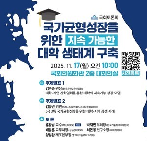 대학이 사라지면 지역도 무너진다...지방대 살리기 '산학협력 해법' 주목