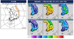 [내일 날씨] 중부지방 도로살얼음 주의…강원·경북 바람 70km/h, 아침 최저 -4도~6도