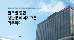 귀뚜라미 보일러, 소비자 불만·보상 처리 모두 ‘최악’… 반복되는 겨울철 피해