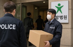 [심층 취재] 강남 고가 암·면역 한방병원, ‘보험사기 의혹’으로 압수수색… 4대 손보사까지 나섰다