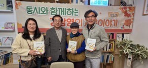 강삼영, 동시집 북토크 강원 전역서 '풀가동'… 시민들 “하지 못한 말에 울컥”
