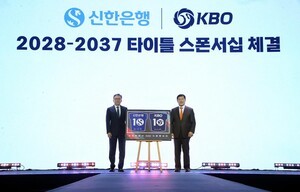 ‘국내 최장 타이틀 후원’…신한은행·KBO, 2037년까지 파트너십 연장