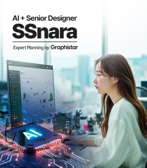 그래피스타 "상세페이지 제작, AI 속도에 디자이너 감성 더했다"