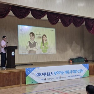 KBS 아나운서들, 101개교 직접 방문...“2026년에도 학생 만나러 갑니다”