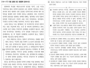 “영어 24번 논란에도”…수능 정답 유지, 성적표는 12월 5일 그대로 배부