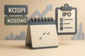 [이번주 공모주] 11월 3주차 수요예측·청약·상장 일정